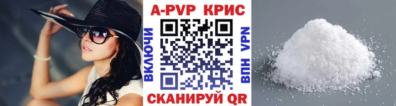 Альфа ПВП Соль  Данилов 