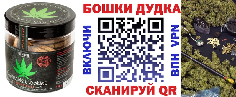 Canna-Cookies марихуана  Данилов 