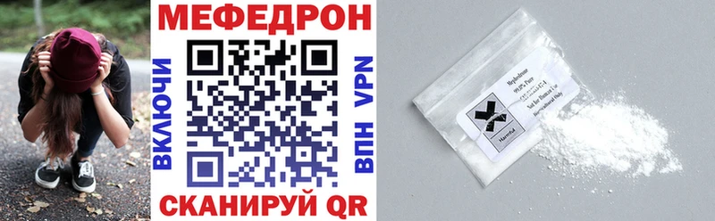 МЕФ mephedrone  Данилов 