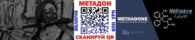 Метадон VHQ  где купить наркотик  blacksprut онион  Данилов 